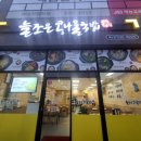늘조은콩나물국밥 이미지