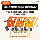 국민건강보험공단 앞 이미지