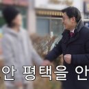 [황교안TV] 평택을 안중읍 행보 (2월 6일 금) 이미지