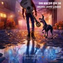 영원한 관계 14- | 픽사 영화 추천 6선