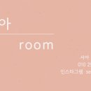 아룸헤어 이미지