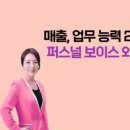 스피치 스킬 업 이미지