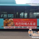 치킨마에스트로 네이버블로그