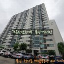 당동주공1차 이미지