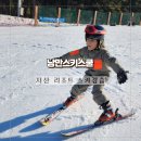 도기스쿨 | 지산 리조트 스키강습 [낭만스키스쿨] 실내+실외 어린이 초보 강습