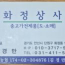 안산가스상사 네이버블로그