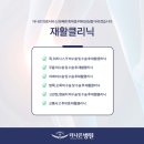 광주365재활병원 이미지