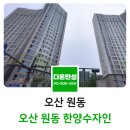 이마트24 한양수자인점 | 오산 탄성코트 줄눈시공 원동 한양수자인 아파트 후기