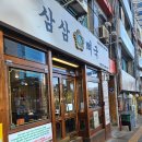 삼삼뼈국 서울역점 이미지
