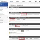(주)한국전자증명원 | 전세보증보험 보증료 환급 신청 후기 | 필요 서류 정리