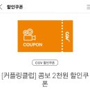 고고오락실 죽전점 | 대구 달서구 죽전네거리 영화관｜CGV 대구죽전점