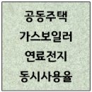 가스보일러