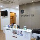 논현한의원 이미지