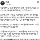 여자 공무원 경찰 군인 소방 뽑으면 안되는 이유 이미지