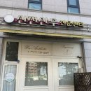 산전마사지) 청주 하안유 1층 “우에스테틱” 방문후기