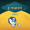 키피