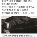 법정스님과 반야봉 이미지