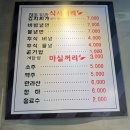 고양시 탄현삼겹살 맛집 [삼돈이] 후기