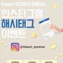 눈스토리안경콘택트 이미지