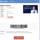 유희열의 스케치북 당첨후기