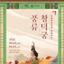 우리음악 우리춤 이미지