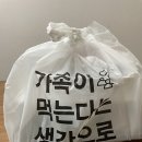 [원흥/고양] 고양 스타필드 근처 맛집 촉촉한 보쌈 추천 족팔계 배민이용후기