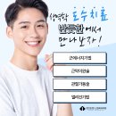 반듯한신경외과의원 이미지