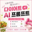 (주)예그람 | 웨딩 다이어트 프롬프트 무료 나눔 및 활용 꿀팁