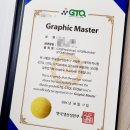 광신방송예술고등학교 | 인디자인1급 100점 합격 후기ㅣ그래픽마스터 자격증 취득(feat. 광신방송예술고등학교)