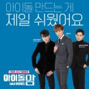 에이앤이글로벌 | [아이돌맘] 라이프타임 '아이돌맘' 아시아 30여 개국 시청자를 사로잡다!