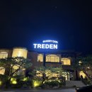트레든베이커리카페(TREDEN bakery cafe) 이미지