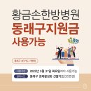 마음손한방병원 이미지