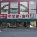 생활앤솔티 네이버블로그