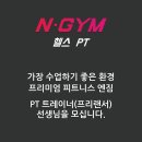 엔짐 영등포점 이미지