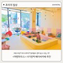 사가정역 | [서울 중랑구]사가정역 <베이비카페 마망하우스> 추천, 솔직 방문 후기