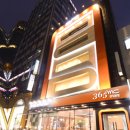 365엠씨의원 이미지