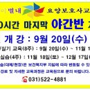 스카이별내요양보호사교육원 이미지