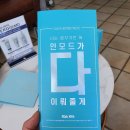 압구정 이마필러후기 붓기 통증 미간보톡스 까지 비티에프의원에서