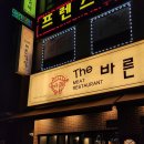 하나로마트(곡반정점) 버스정류장 이미지