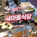 불고기와 7분김치의 환상 콜라보 새마을식당 수원곡반정점