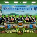 강원농산물 - 광주시 중앙로 95-37 | 강원농산물