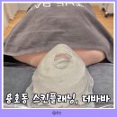 더바바