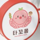 타꼬몽 이미지