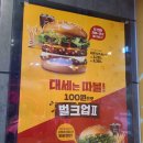 롯데리아청전점 이미지