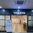 (주)아리솔 이미지