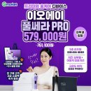 이오테크