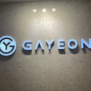 고려가연 이미지