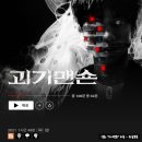 1504 | 괴기맨숀 영화 후기 결말 줄거리 출연진, 1504호 문패가 먼저 무서운 한국 공포영화