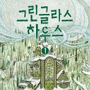 그린여관 이미지