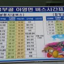 부동정류소 이미지